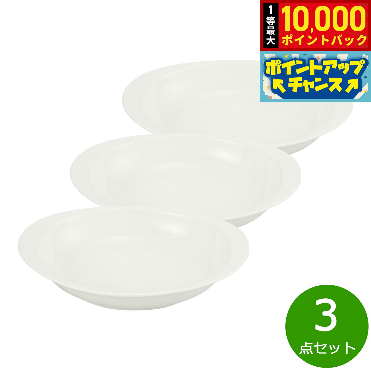 【抽選で最大10000ptバック！25日限定！】森修焼 カレーボウル 3点セット【送料無料】日本製 電子レンジ対応 食洗機対応 遠赤外線効果 陶器 天然石 安心 安全 日本製陶器 鉛フリー カドミウムフリー