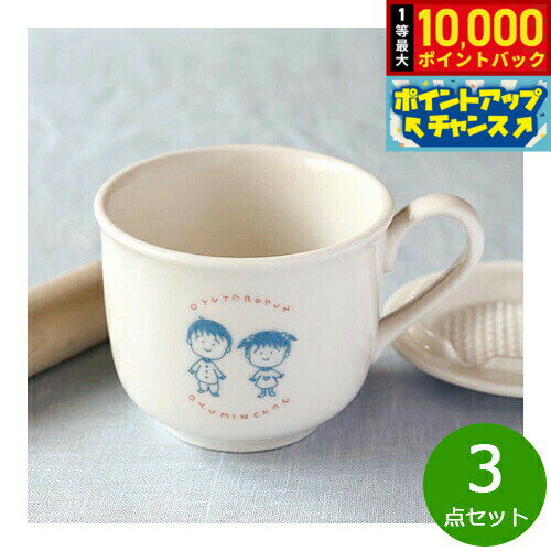 【抽選で最大10000ptバック！25日限定！】森修焼 キッチンマグカップなかよし 3点セット【送料無料】日本製 電子レンジ対応 食洗機対応 遠赤外線効果 陶器 天然石 安心 安全 日本製陶器 鉛フリー カドミウムフリー