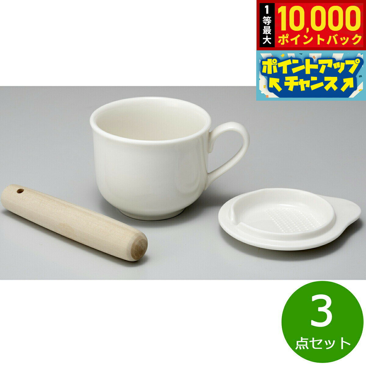 【抽選で最大10000ptバック！25日限定！】森修焼 キッチンマグカップナチュラル 3点セット【送料無料】日本製 電子レンジ対応 食洗機対応 遠赤外線効果 陶器 天然石 安心 安全 日本製陶器 鉛フリー カドミウムフリー