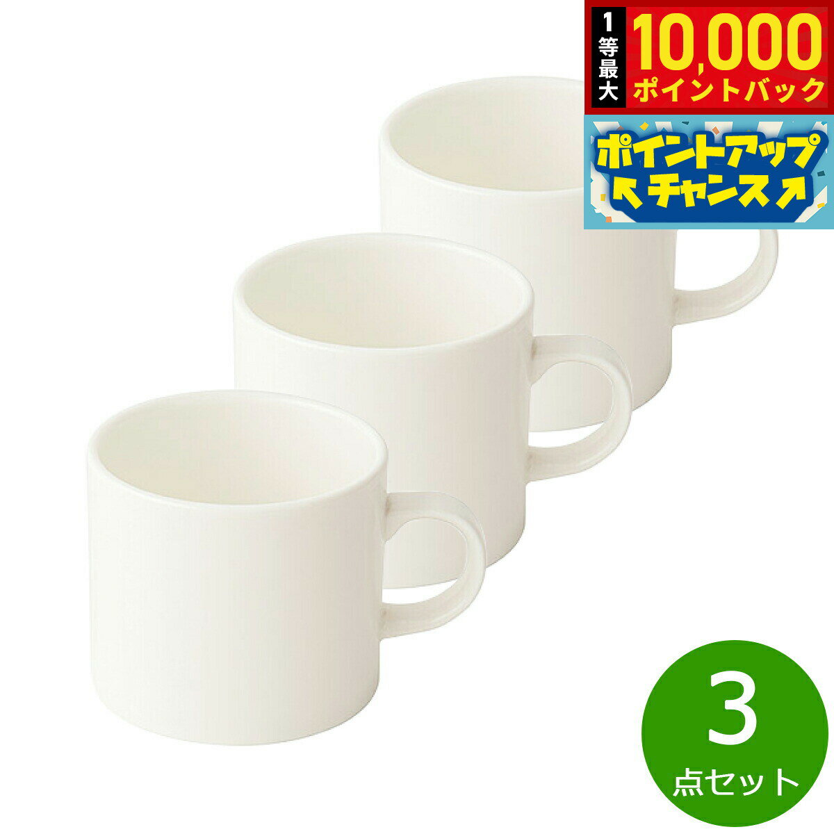 【抽選で最大10000ptバック！25日限定！】森修焼 マルチマグカップ 3点セット【送料無料】日本製 電子レンジ対応 食洗機対応 遠赤外線効果 陶器 天然石 安心 安全 日本製陶器 鉛フリー カドミウムフリー
