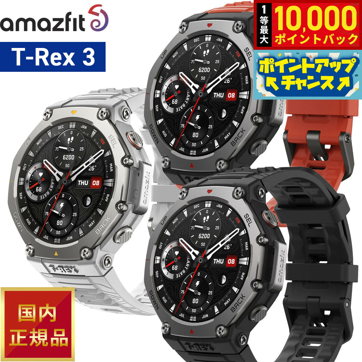 【抽選で最大10000ptバック！20日限定！】アマズフィット AMAZFIT スマートウォッチ T-Rex 3 ティーレックス3 腕時計 SP170069-C221 SP170069C218 SP170069C219