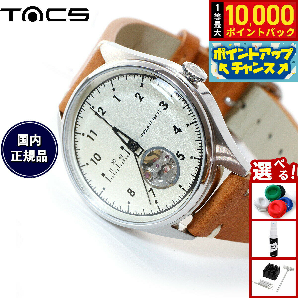 【店内ポイント最大51倍！本日限定！】タックス TACS 腕時計 メンズ レディース TIME RULER TS2204B 自動巻き