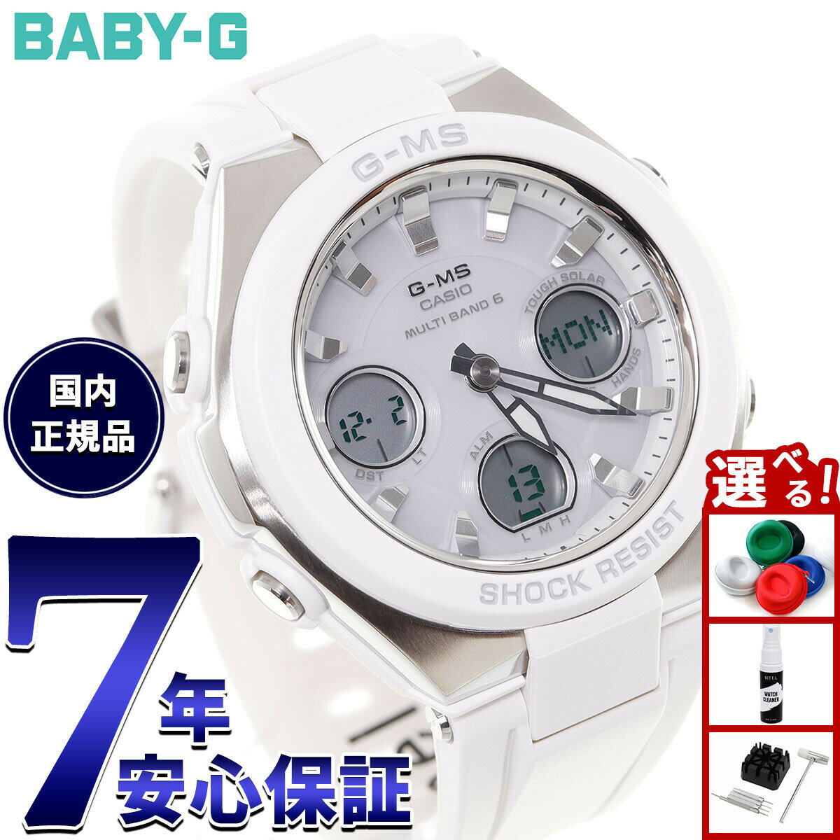【店内ポイント最大39倍！本日限定！】カシオ ベビーG CASIO BABY-G G-MS 電波 ソーラー 電波時計 腕時計 レディース タフソーラー MSG-W100-7AJF