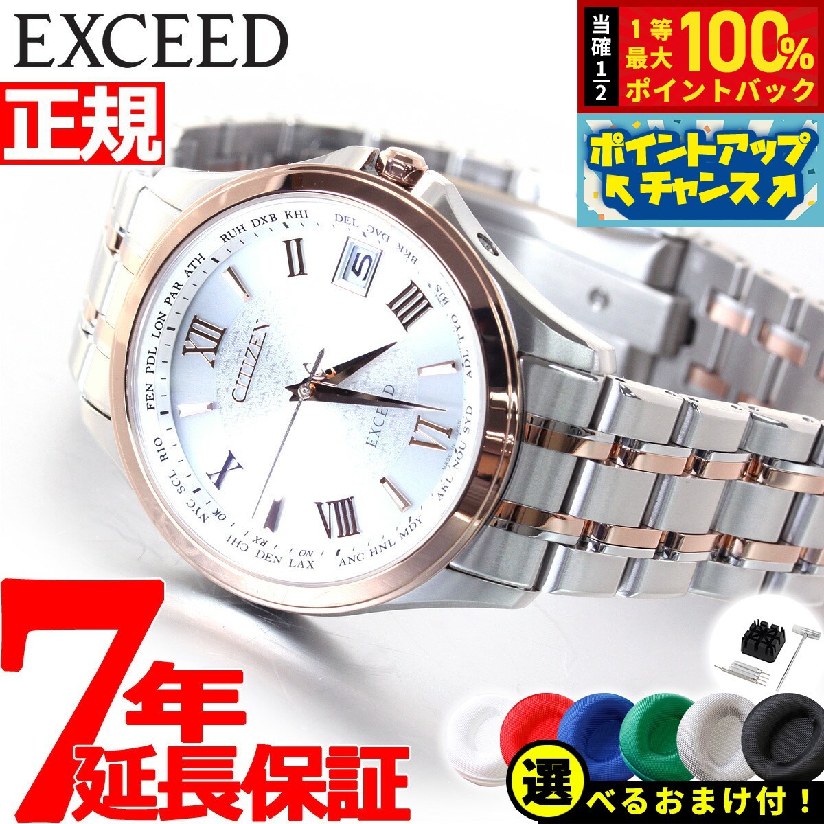 【4/10限定!抽選で2人に1人ポイントバック!要エントリー】【選べるノベルティー付き】シチズン エクシード CITIZEN EXCEED エコドライブ ソーラー 電波時計 腕時計 メンズ ペアウォッチ CB1084-51A