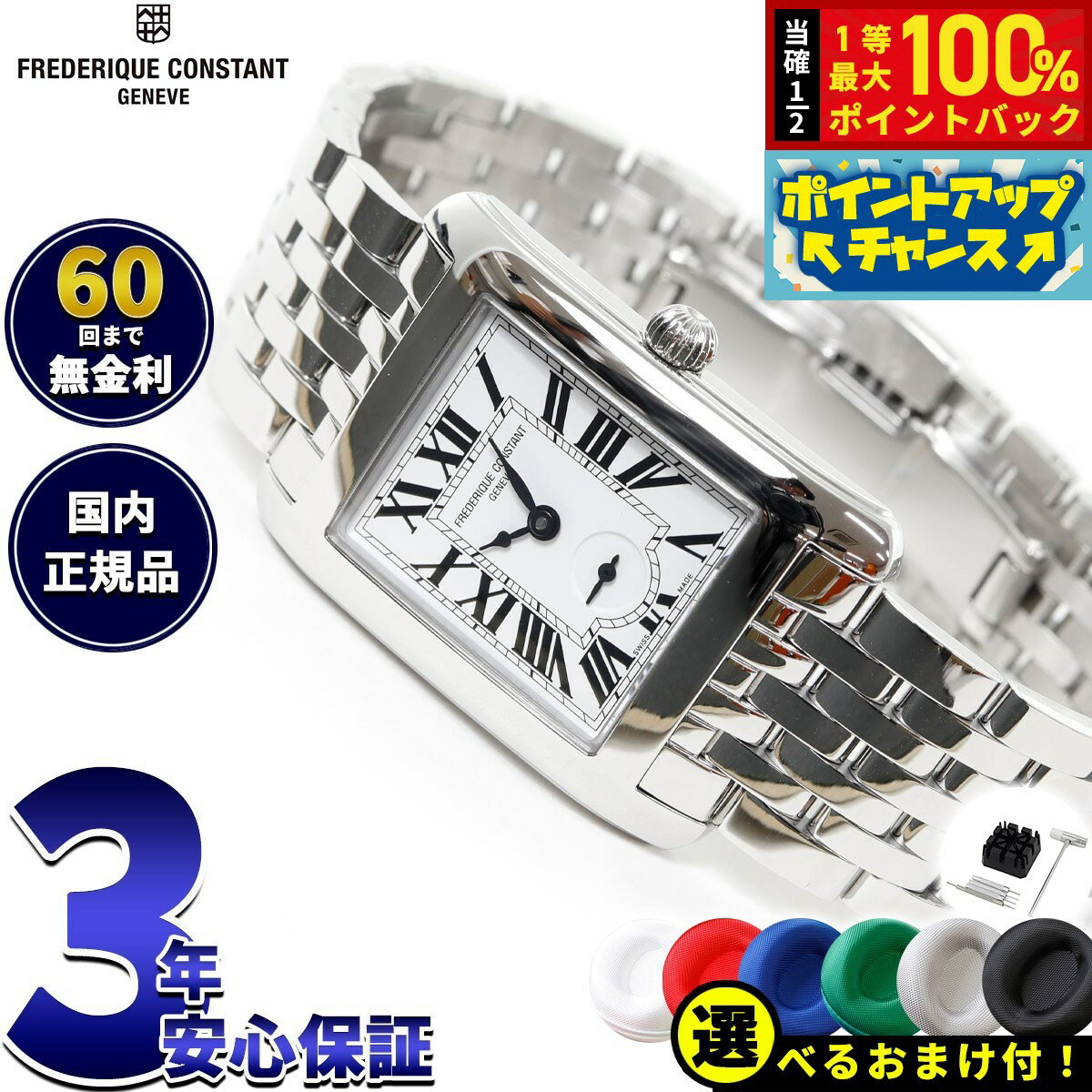 楽天市場】フレデリックコンスタント スモールセコンド クオーツ