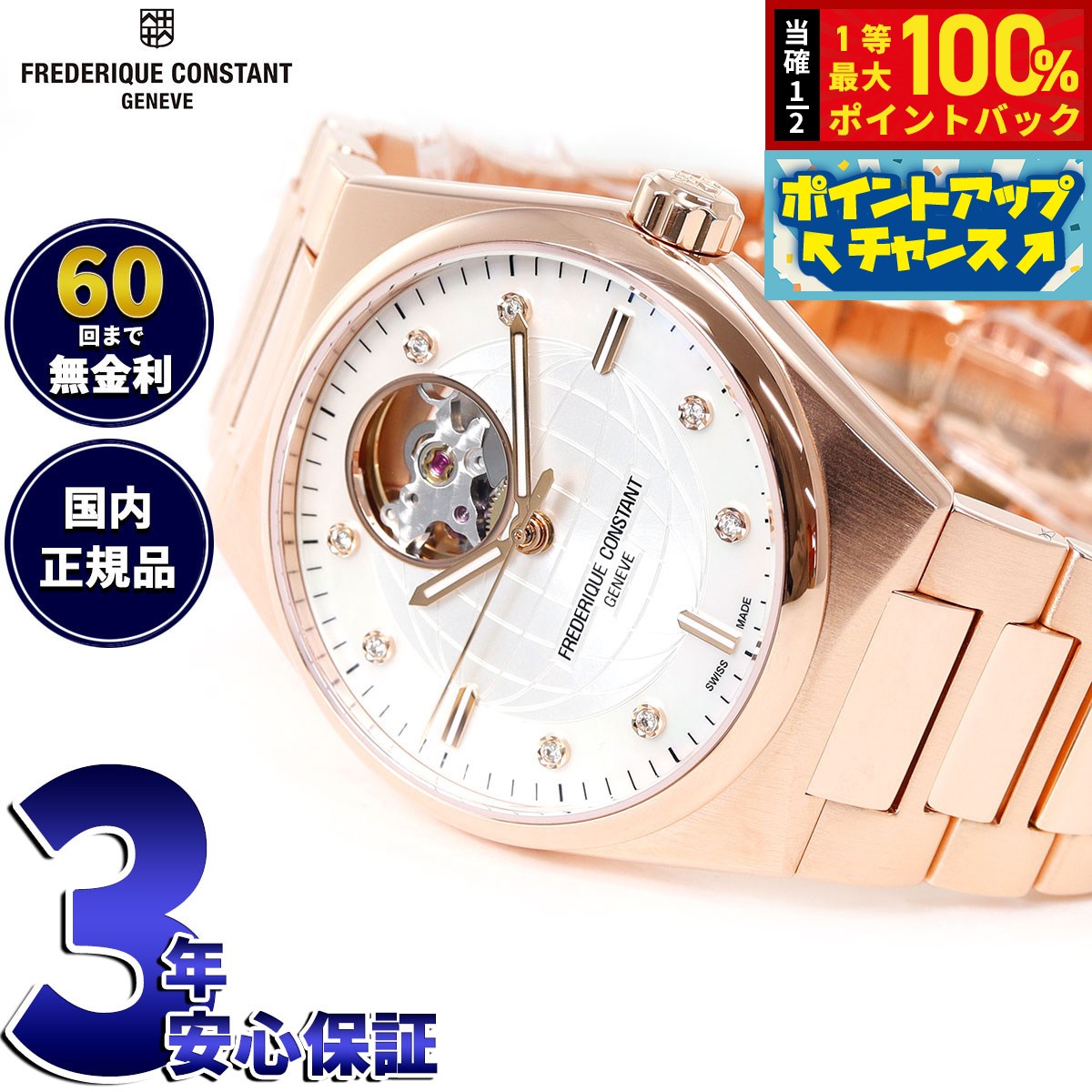楽天市場】レディース腕時計(ブランドフレデリック 楽天市場】レディース腕時計(ブランドフレデリック