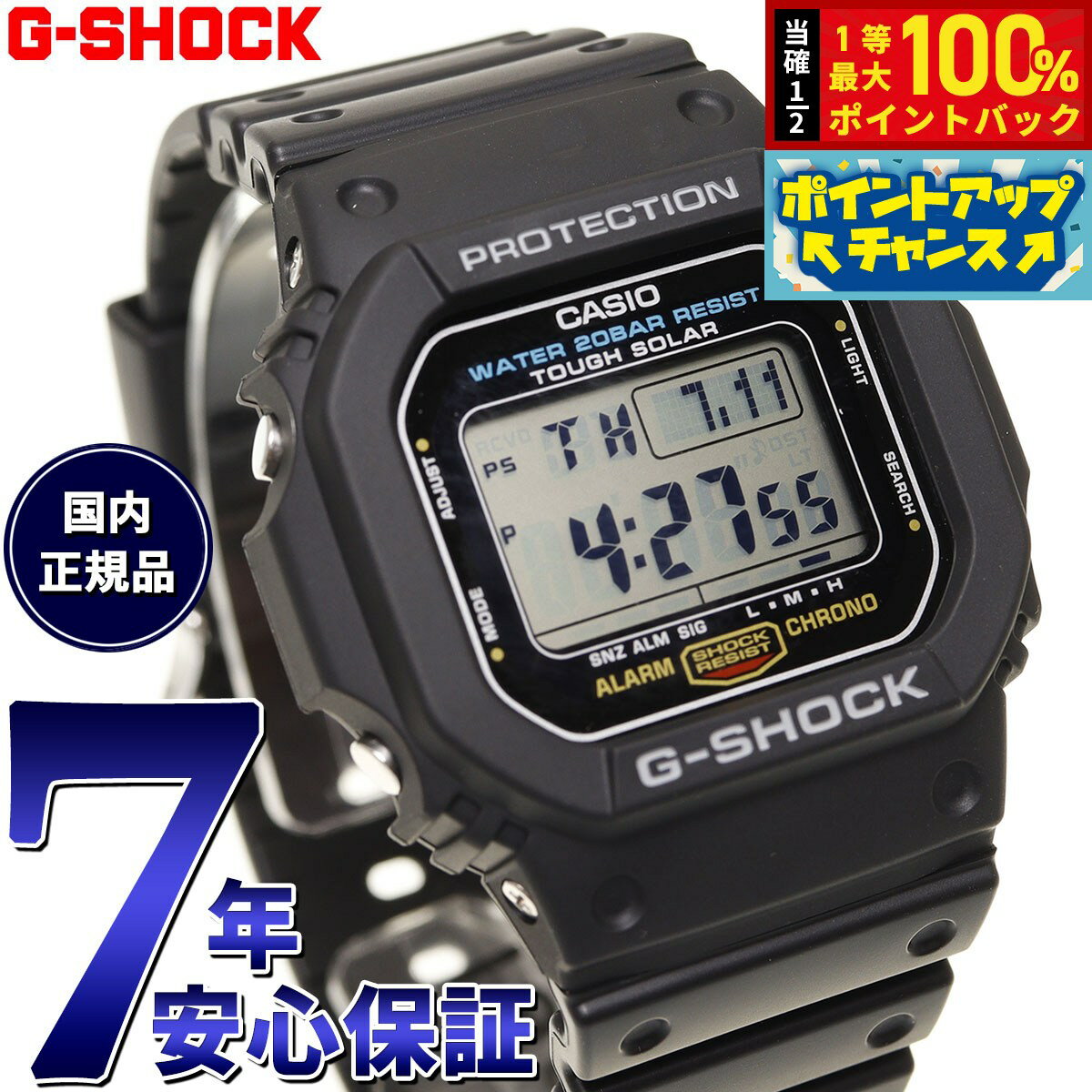 G-5600UE-1JF | CASIO