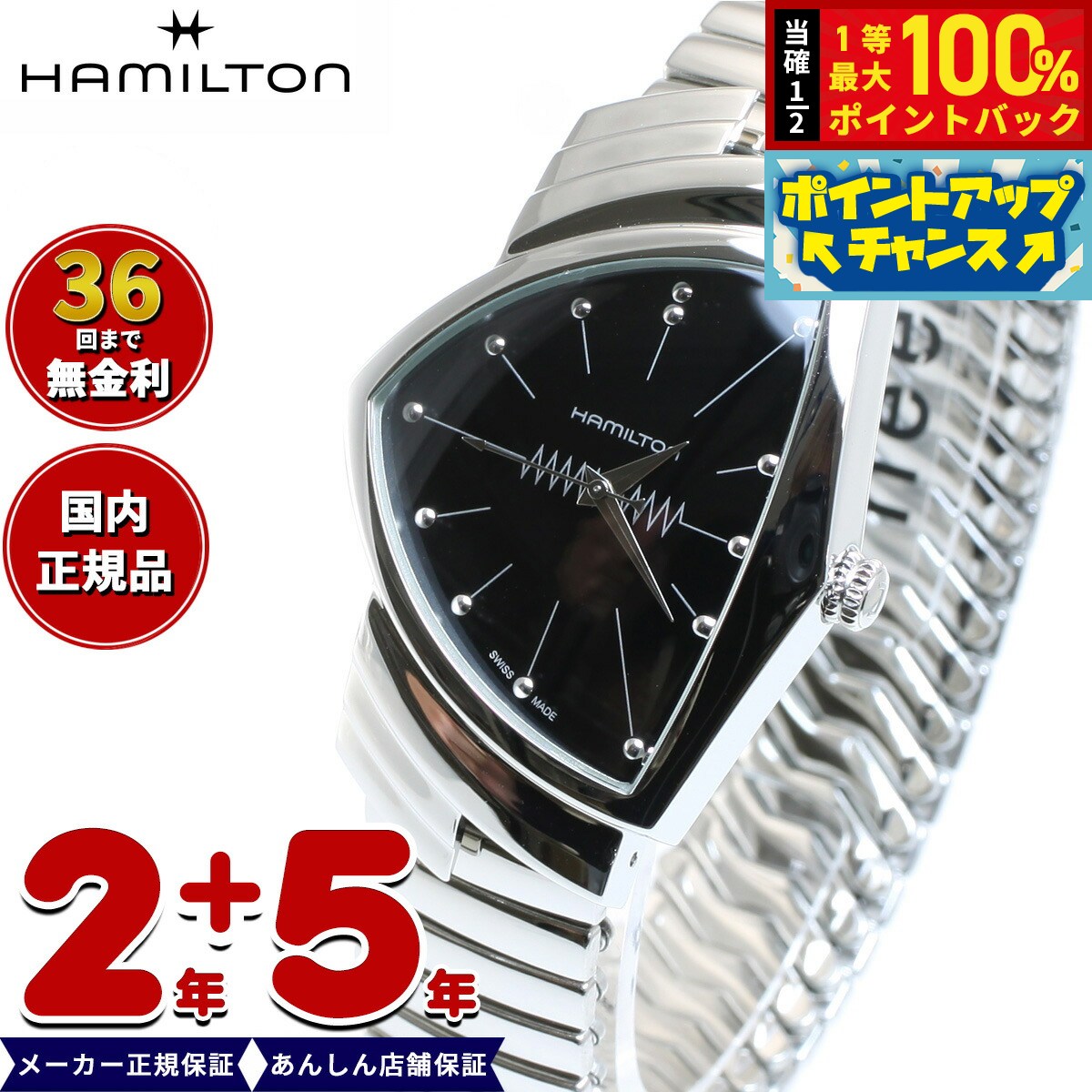楽天市場】ハミルトン ベンチュラ(ベルトカラーシルバー 楽天市場】ハミルトン ベンチュラ(ベルトカラーシルバー