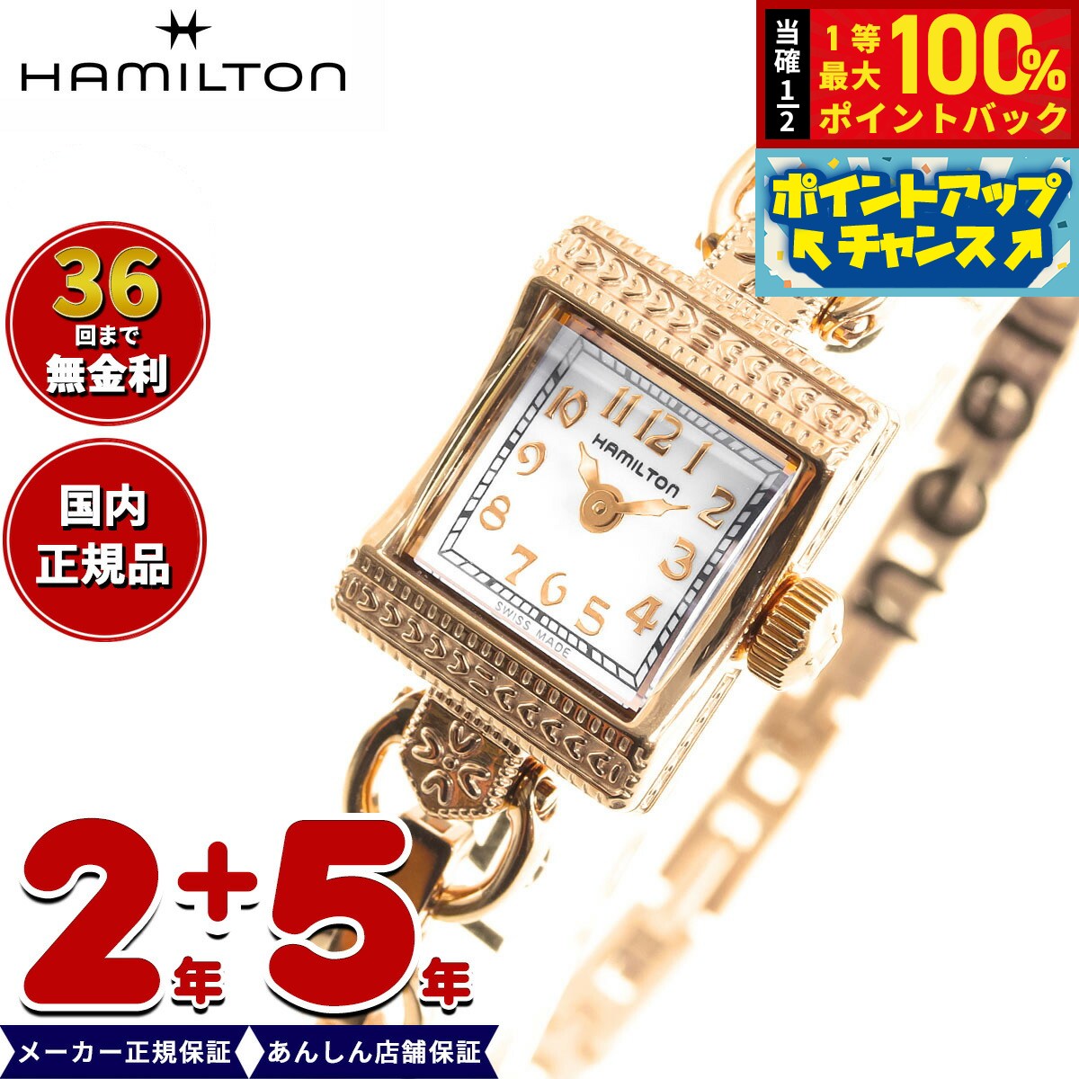 楽天市場】ジーンズ(ブランドハミルトン)(レディース腕時計 楽天市場】ジーンズ(ブランドハミルトン)(レディース腕時計