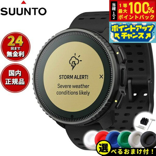 【4/5限定!抽選で2人に1人ポイントバック!要エントリー】【選べるノベルティー付き】スント SUUNTO VERTICAL バーティカル スチール ソーラー オールブラック Steel solar All Black スマートウォッチ 腕時計 メンズ レディース SS050978000 【4/5限定!抽選で2人に1人ポイントバック!要エントリー】【選べるノベルティー付き】スント SUUNTO VERTICAL バーティカル スチール ソーラー オールブラック Steel solar All Black スマートウォッチ 腕時計 メンズ レディース SS050978000