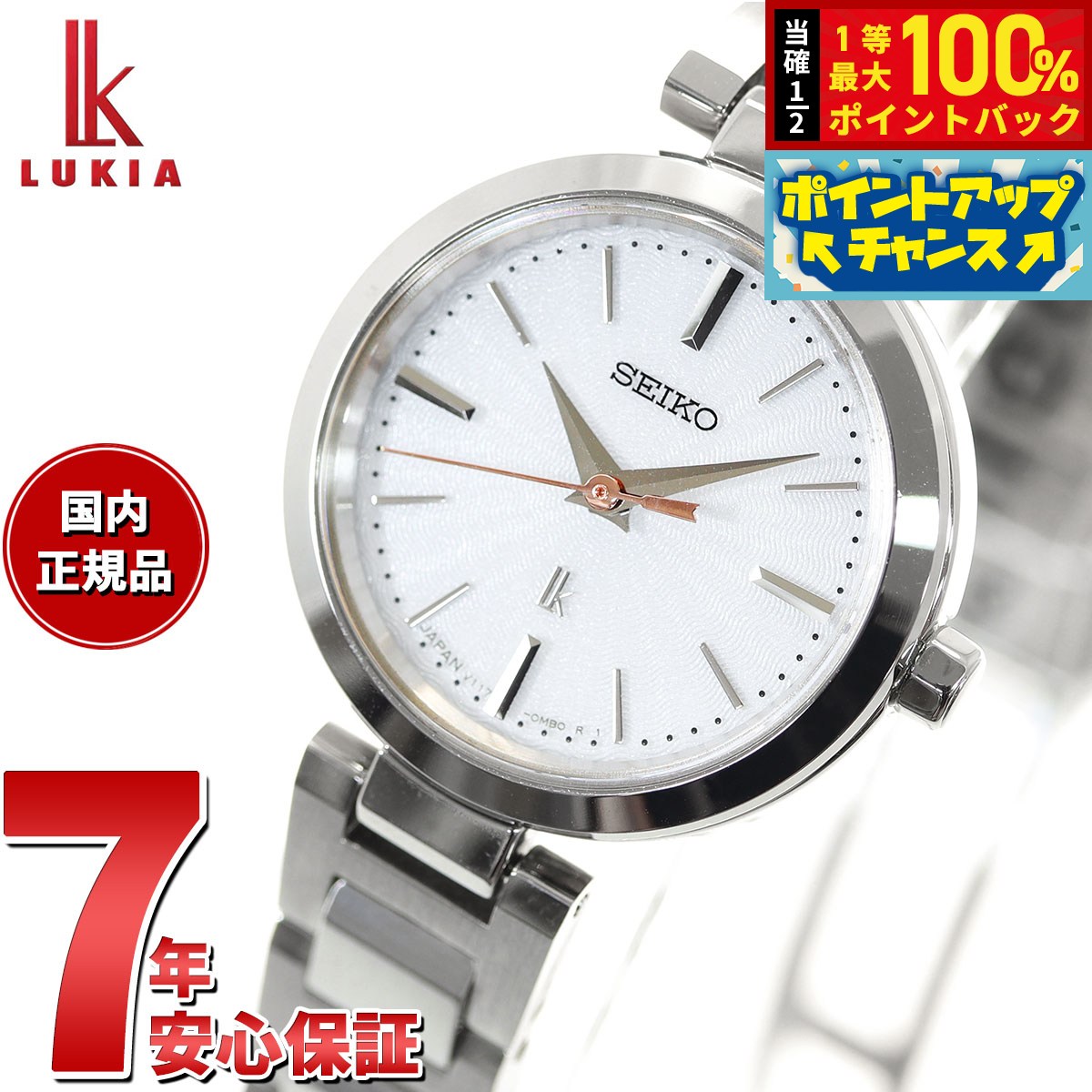 楽天市場】セイコー ルキア ssqv013の通販 楽天市場】セイコー ルキア ssqv013の通販