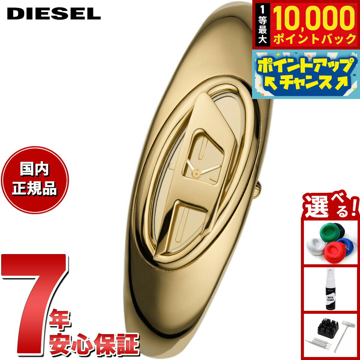 DIESEL - 【抽選で最大10000ptバック！4/15限定！】ディーゼル DIESEL 腕時計 レディース WONDER-D 二針 ゴールドトーン ステンレススチールウォッチ DZ5608