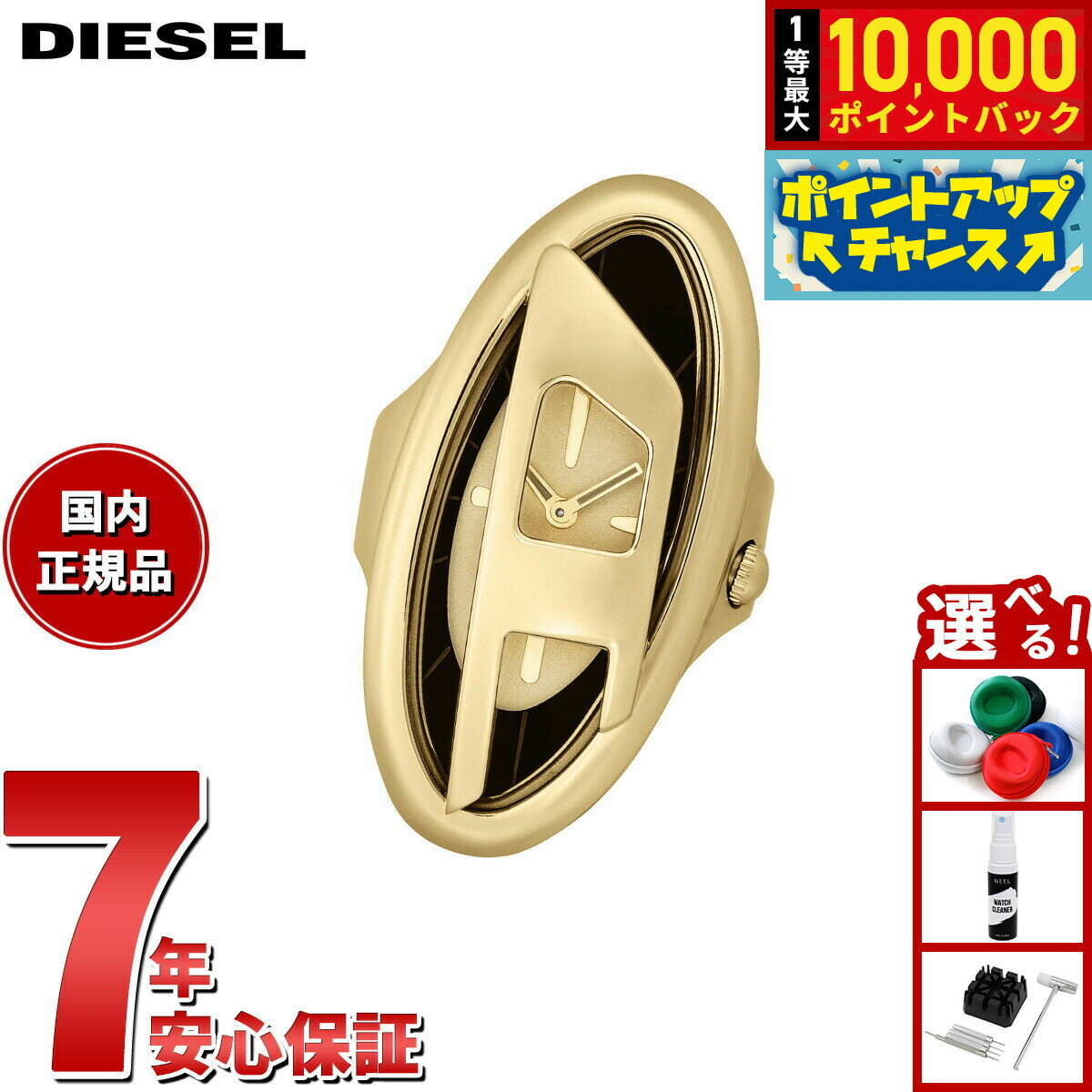 DIESEL - 【抽選で最大10000ptバック！4/15限定！】【選べるノベルティー付き】ディーゼル DIESEL ウォッチリング 時計 指輪 レディース D-ERA ゴールドトーン ステンレススチール リングウォッチ DZ5626【2025 新作】