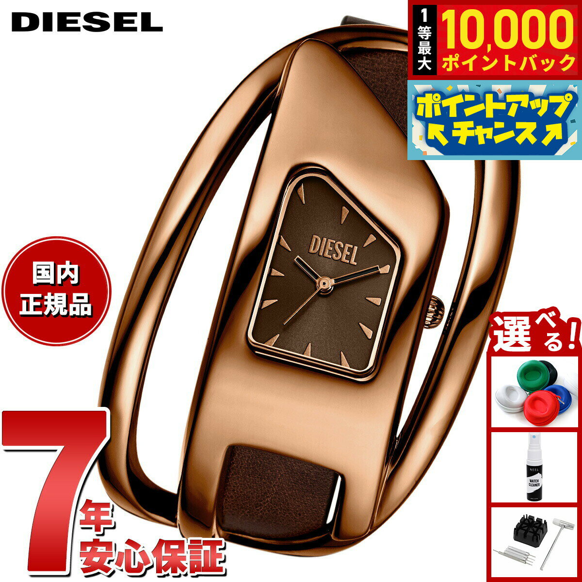 DIESEL - 【抽選で最大10000ptバック！4/15限定！】【選べるノベルティー付き】ディーゼル DIESEL 腕時計 レディース WRAP-D ブラウン レザーウォッチ DZ5630【2025 新作】