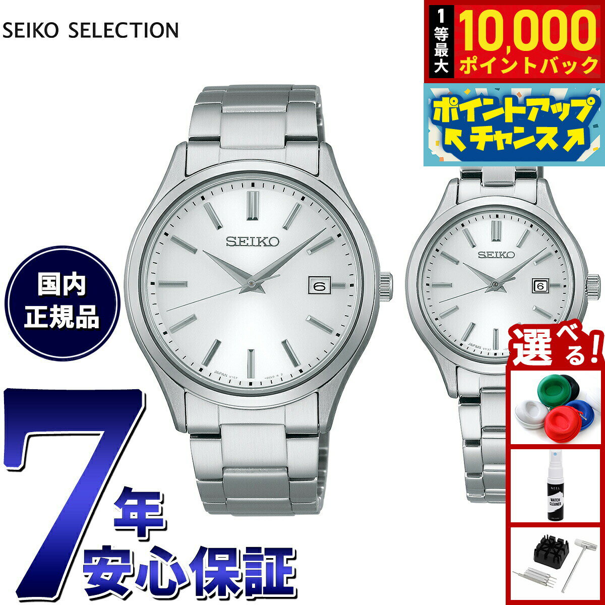【抽選で最大10000ptバック！4/15限定！】セイコー セレクション SEIKO SELECTION ソーラー 腕時計 メンズ レディース ペアモデル SBPX143 STPX093