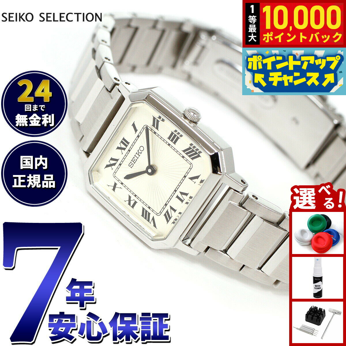 【抽選で最大10000ptバック！4/15限定！】セイコー セレクション SEIKO SELECTION 流通限定モデル 腕時計 レディース ナノ ユニバース コラボレーションモデル nano uni...