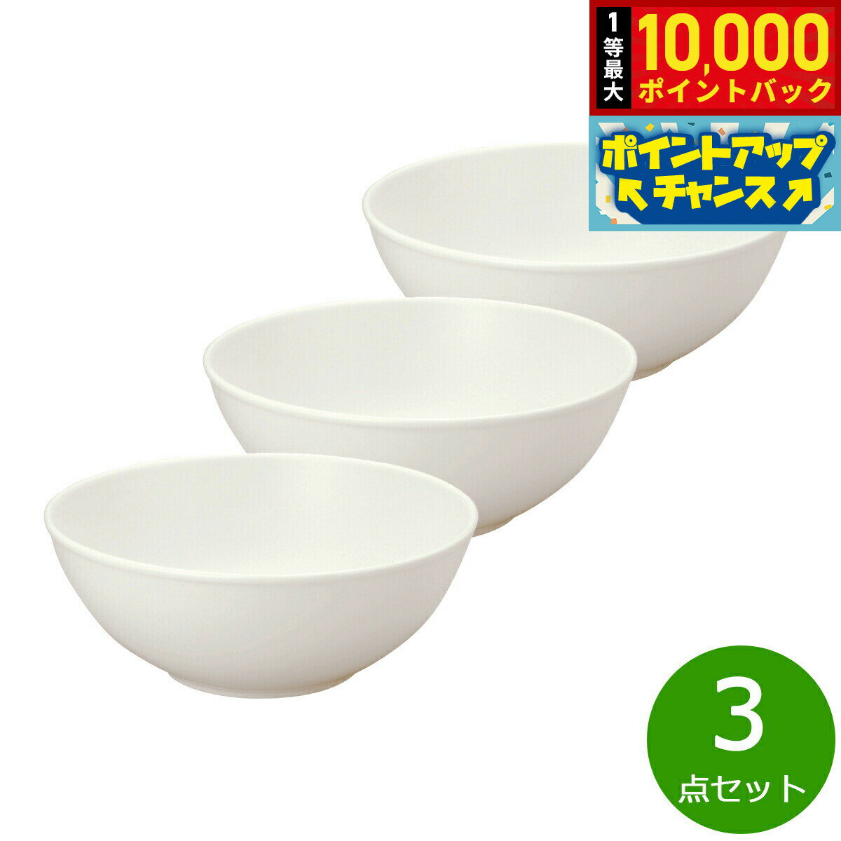 【抽選で最大10000ptバック！4/15限定！】森修焼 ボール L 3点セット【送料無料】日本製 電子レンジ対応 食洗機対応 遠赤外線効果 陶器 天然石 安心 安全 日本製陶器 鉛フリー カドミウムフリー