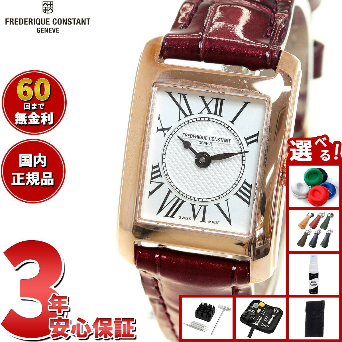 Frederique Constant - 【店内ポイント最大50倍！本日限定！】【選べるノベルティー付き】【60回分割手数料無料！】フレデリック コンスタント FREDERIQUE CONSTANT FC-200MC14 クラシック カレ レディース 正規品 腕時計 フレデリックコンスタント