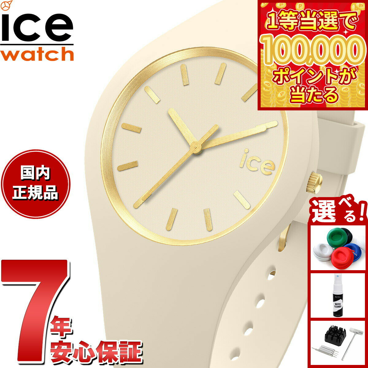 【1等最大10万ポイント当たる！31日まで！】アイスウォッチ ICE-WATCH 腕時計 レディース アイスグラムブラッシュド ICE glam brushed アーモンドスキン 019528