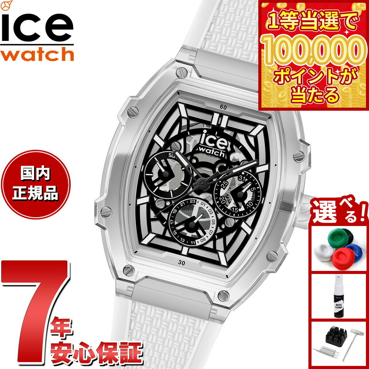 【1等最大10万ポイント当たる！31日まで！】アイスウォッチ ICE-WATCH 腕時計 メンズ レディース アイスボリデイクリア ICE boliday clear クリアホワイトスケル 024289【2025 新作】