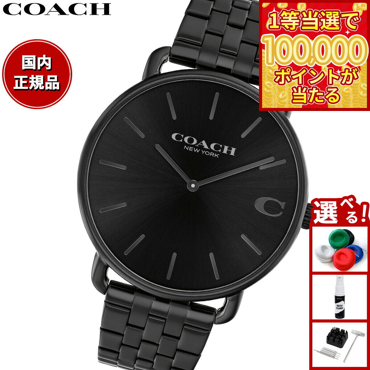 COACH - 【1等最大10万ポイント当たる！20日から！】【選べるノベルティー付き】コーチ COACH 腕時計 メンズ エリオット ELLIOT 43MM 14602749【2025 新作】