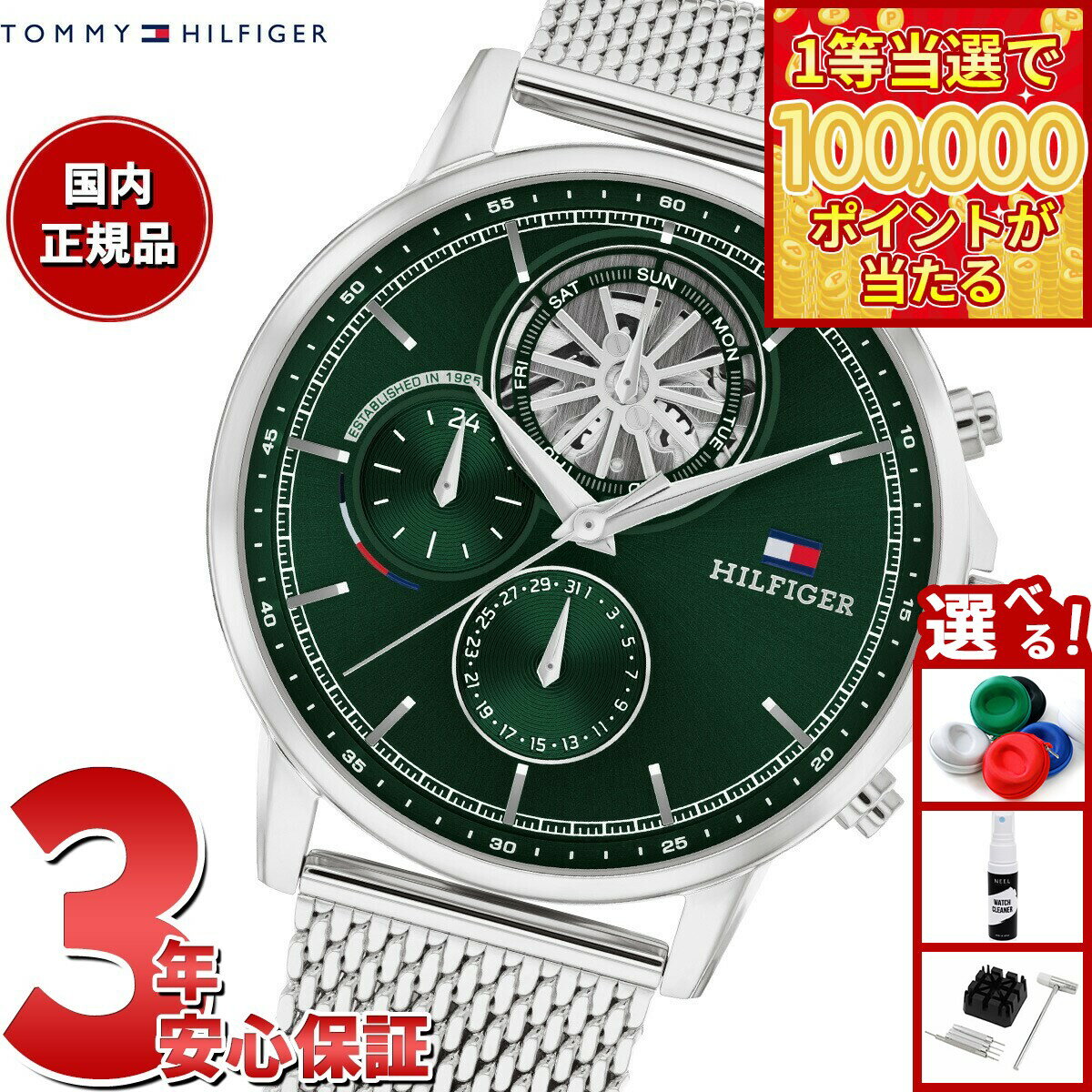 【1等最大10万ポイント当たる！31日まで！】トミーヒルフィガー TOMMY HILFIGER 腕時計 メンズ STEWART 1710608