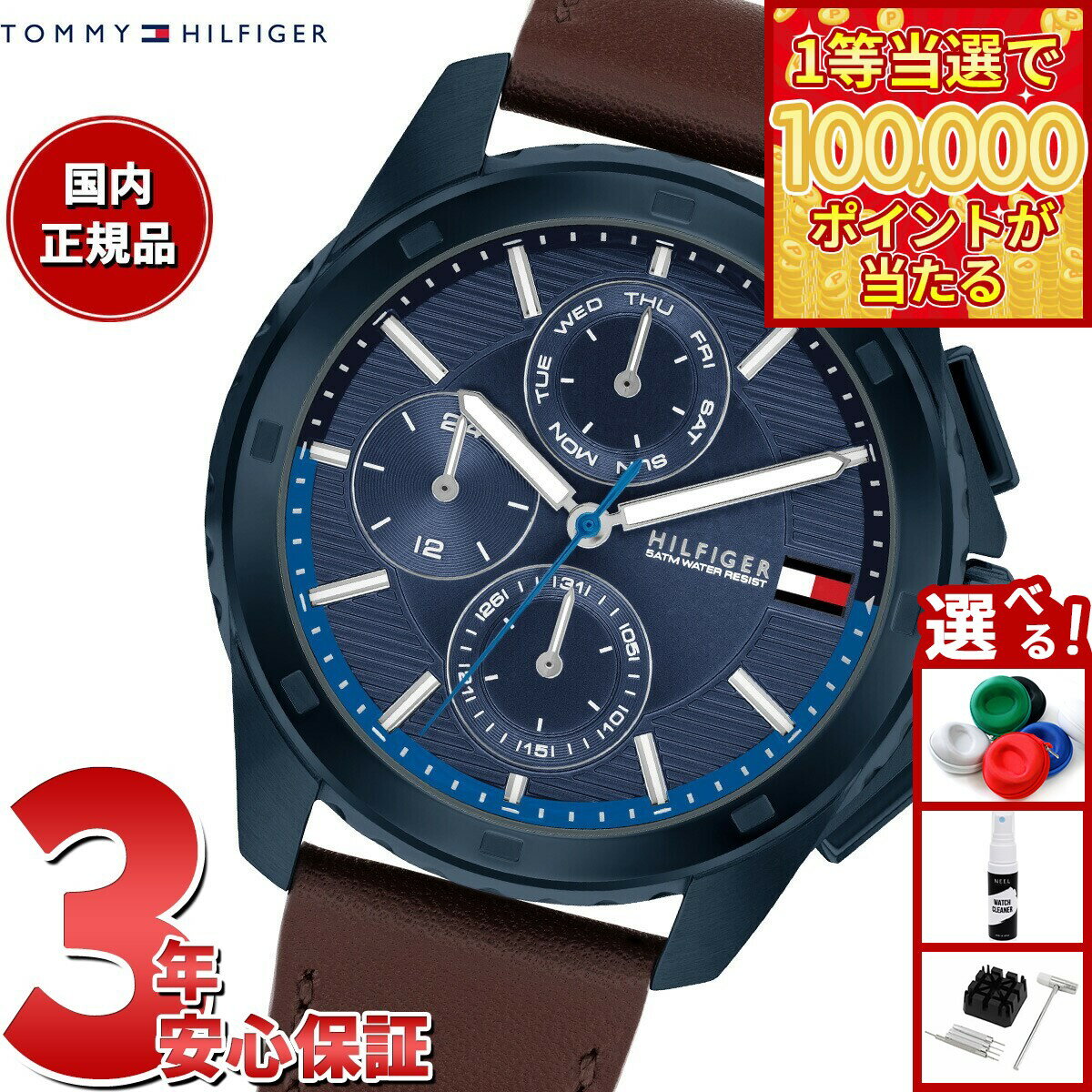【1等最大10万ポイント当たる！31日まで！】トミーヒルフィガー TOMMY HILFIGER 腕時計 メンズ WALKER 1710632