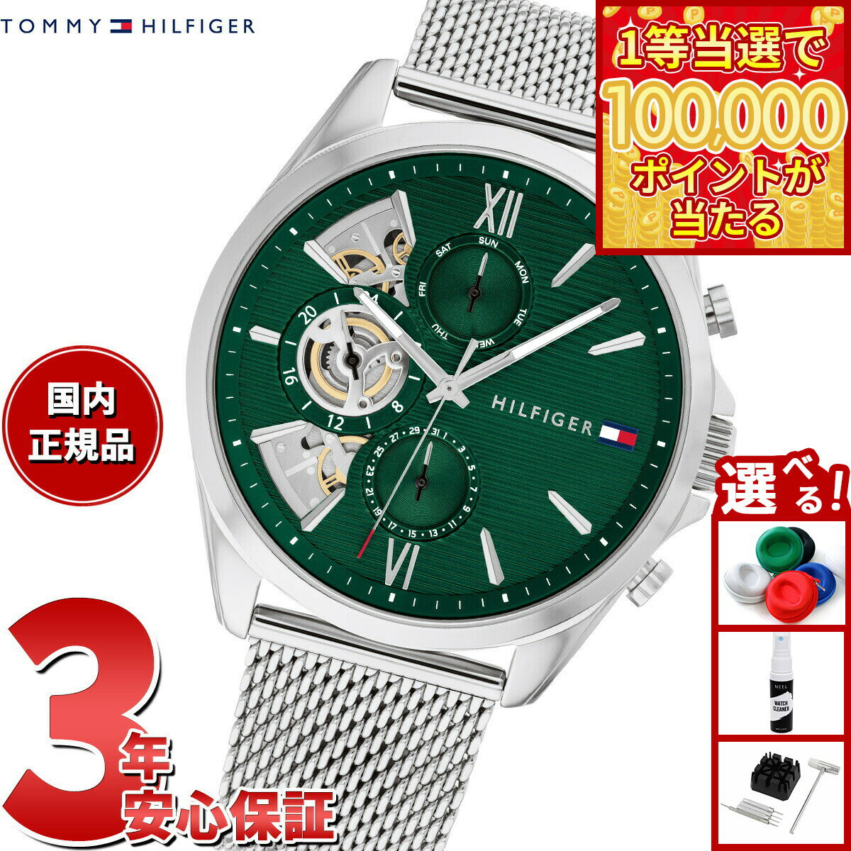 【1等最大10万ポイント当たる！31日まで！】トミーヒルフィガー TOMMY HILFIGER 腕時計 メンズ BAKER 1710647