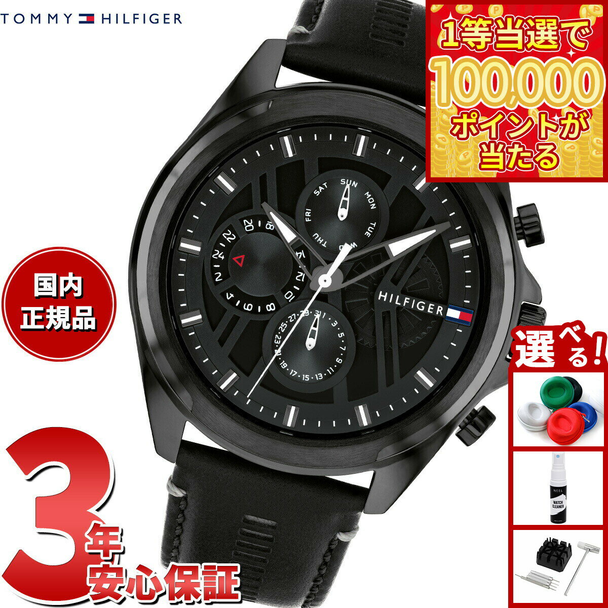 【1等最大10万ポイント当たる！31日まで！】トミーヒルフィガー TOMMY HILFIGER 腕時計 メンズ JAX 1710654