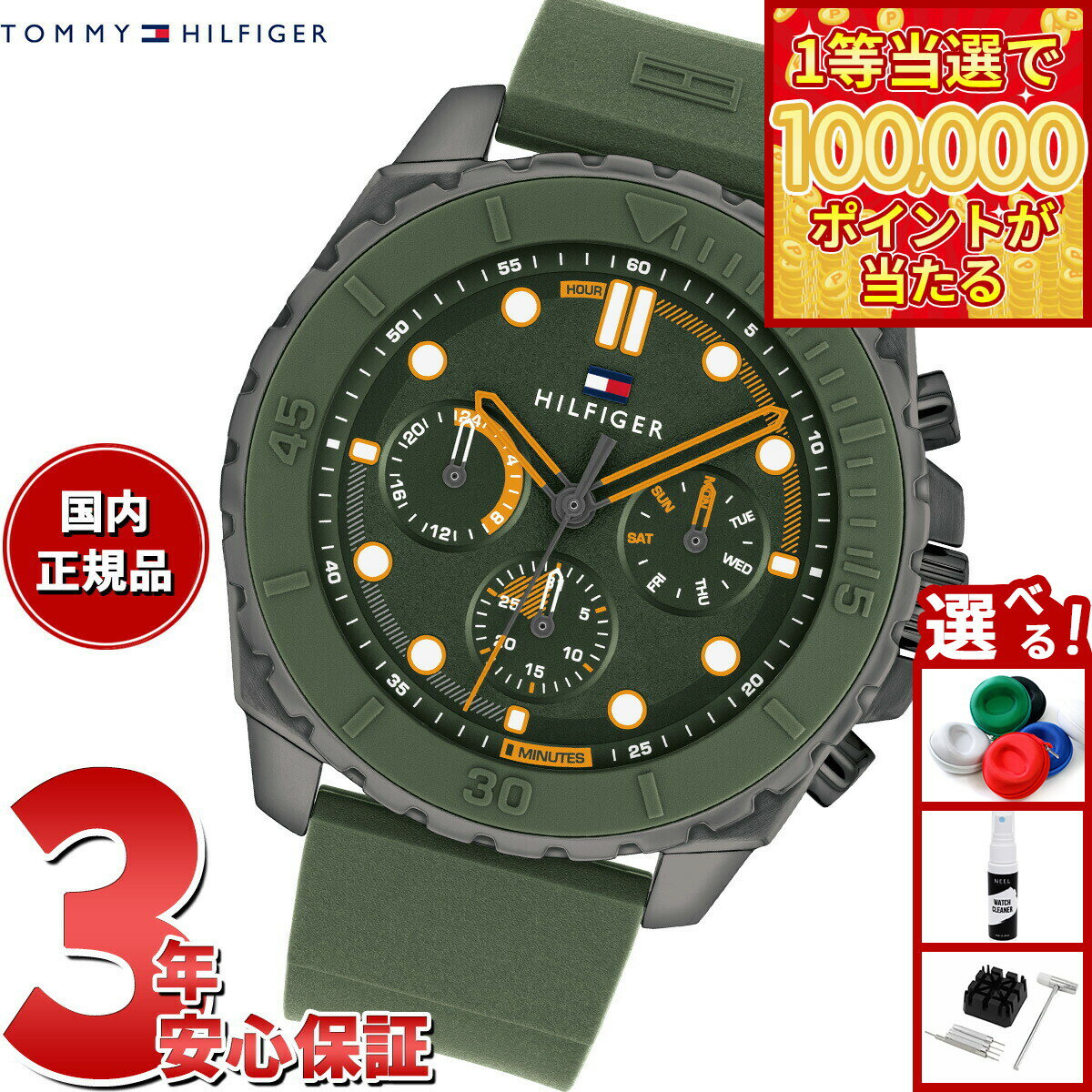 【1等最大10万ポイント当たる！31日まで！】トミーヒルフィガー TOMMY HILFIGER 腕時計 メンズ MORGAN 1710688