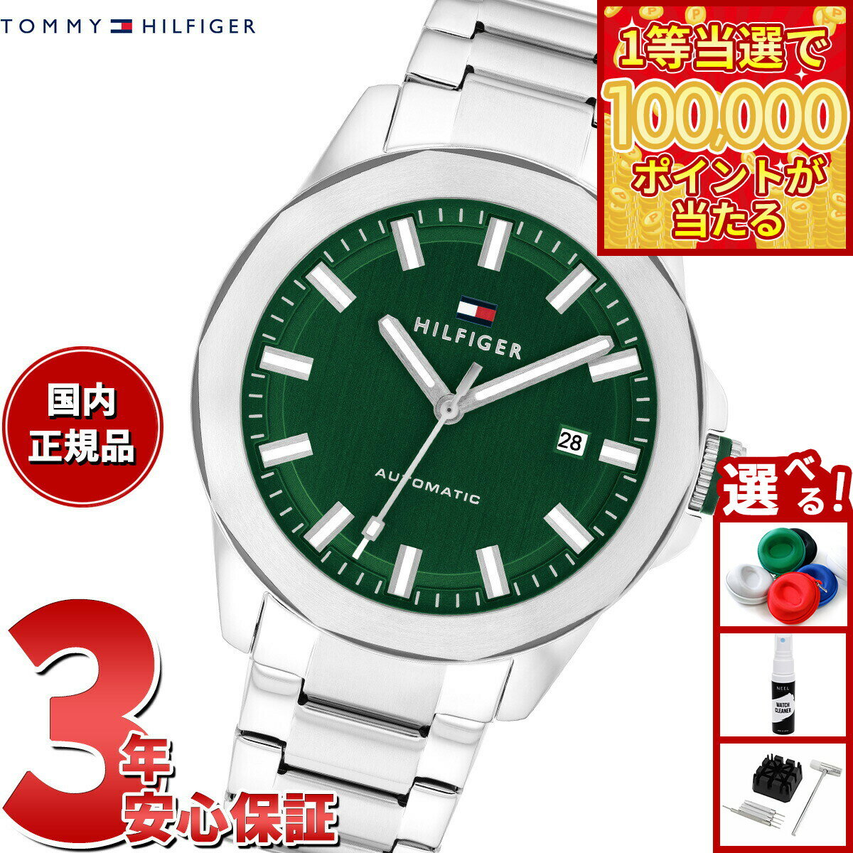 【1等最大10万ポイント当たる！31日まで！】トミーヒルフィガー TOMMY HILFIGER 腕時計 メンズ 自動巻き LARS 1710694【2025 新作】
