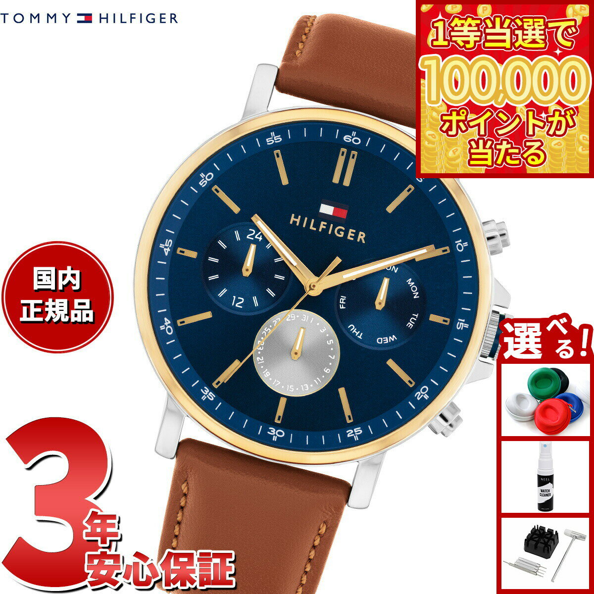 【1等最大10万ポイント当たる！31日まで！】トミーヒルフィガー TOMMY HILFIGER 腕時計 メンズ TYSON 1710703【2025 新作】