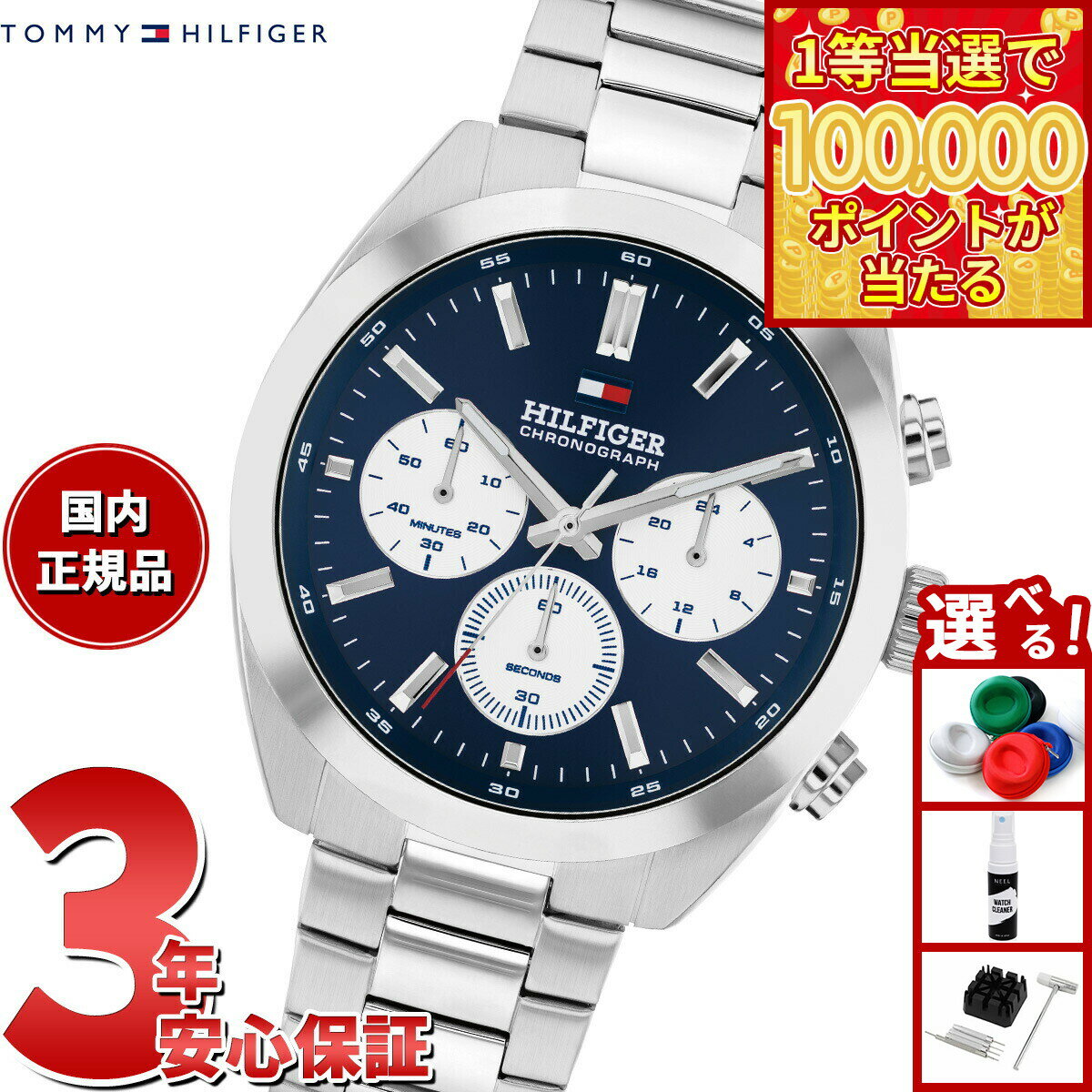 【1等最大10万ポイント当たる！31日まで！】【選べるノベルティー付き】トミーヒルフィガー TOMMY HILFIGER 腕時計 メンズ クロノグラフ HUDSON 1710722【2025 新作】