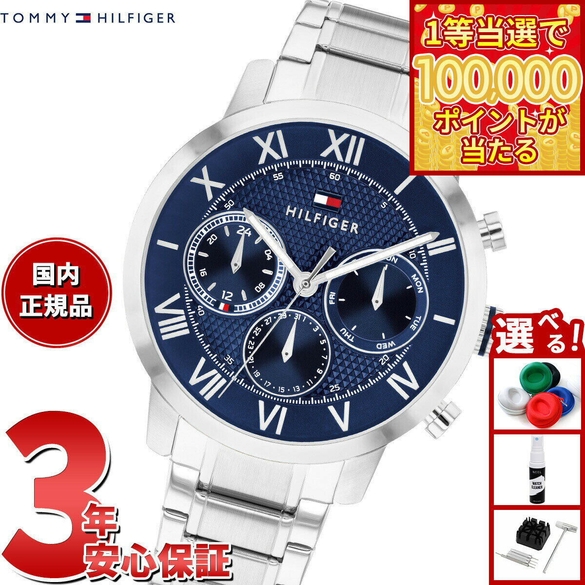 【1等最大10万ポイント当たる！31日まで！】【選べるノベルティー付き】トミーヒルフィガー TOMMY HILFIGER 腕時計 メンズ マルチファンクション TH-OXFORD 1710728