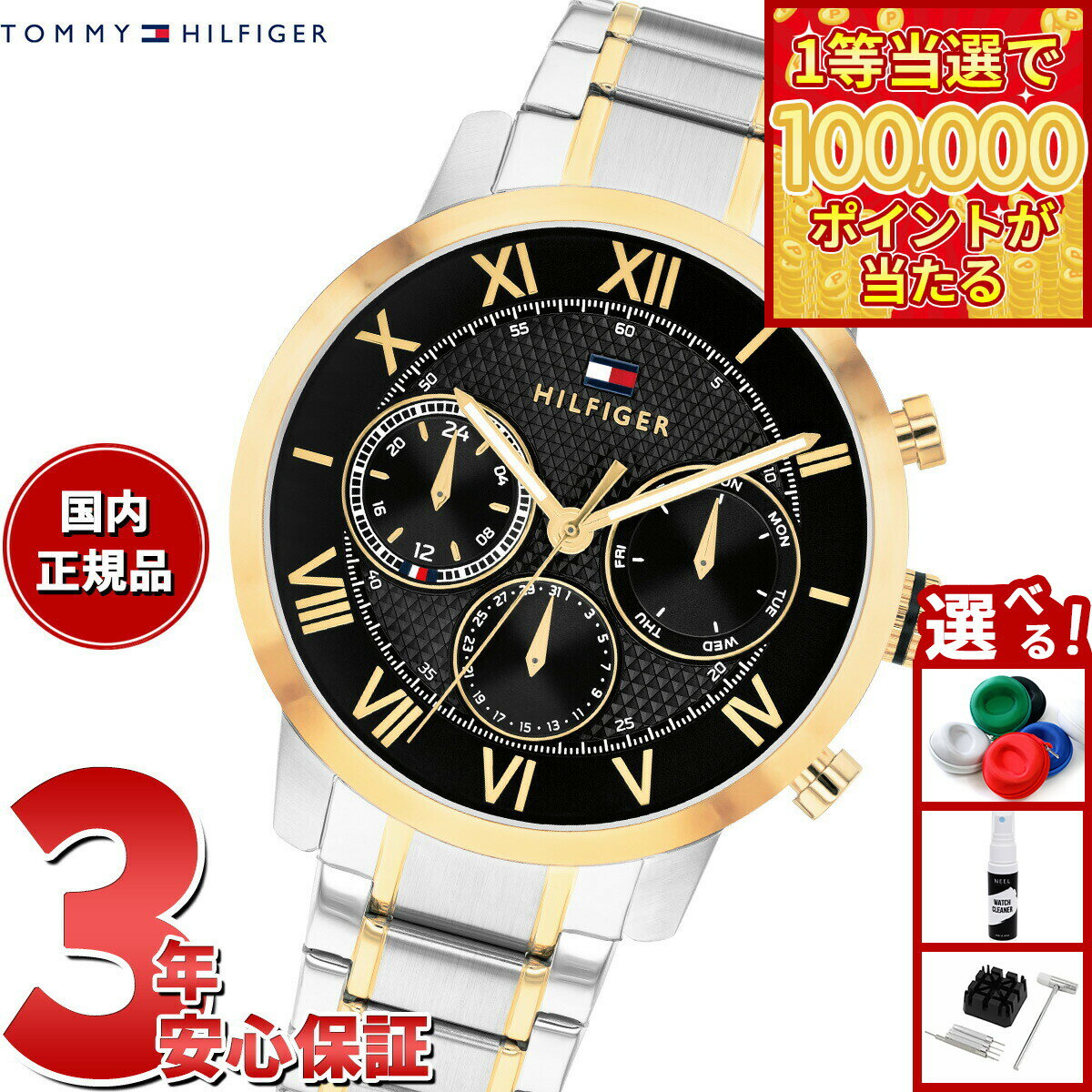 【1等最大10万ポイント当たる！31日まで！】【選べるノベルティー付き】トミーヒルフィガー TOMMY HILFIGER 腕時計 メンズ マルチファンクション TH-OXFORD 1710729