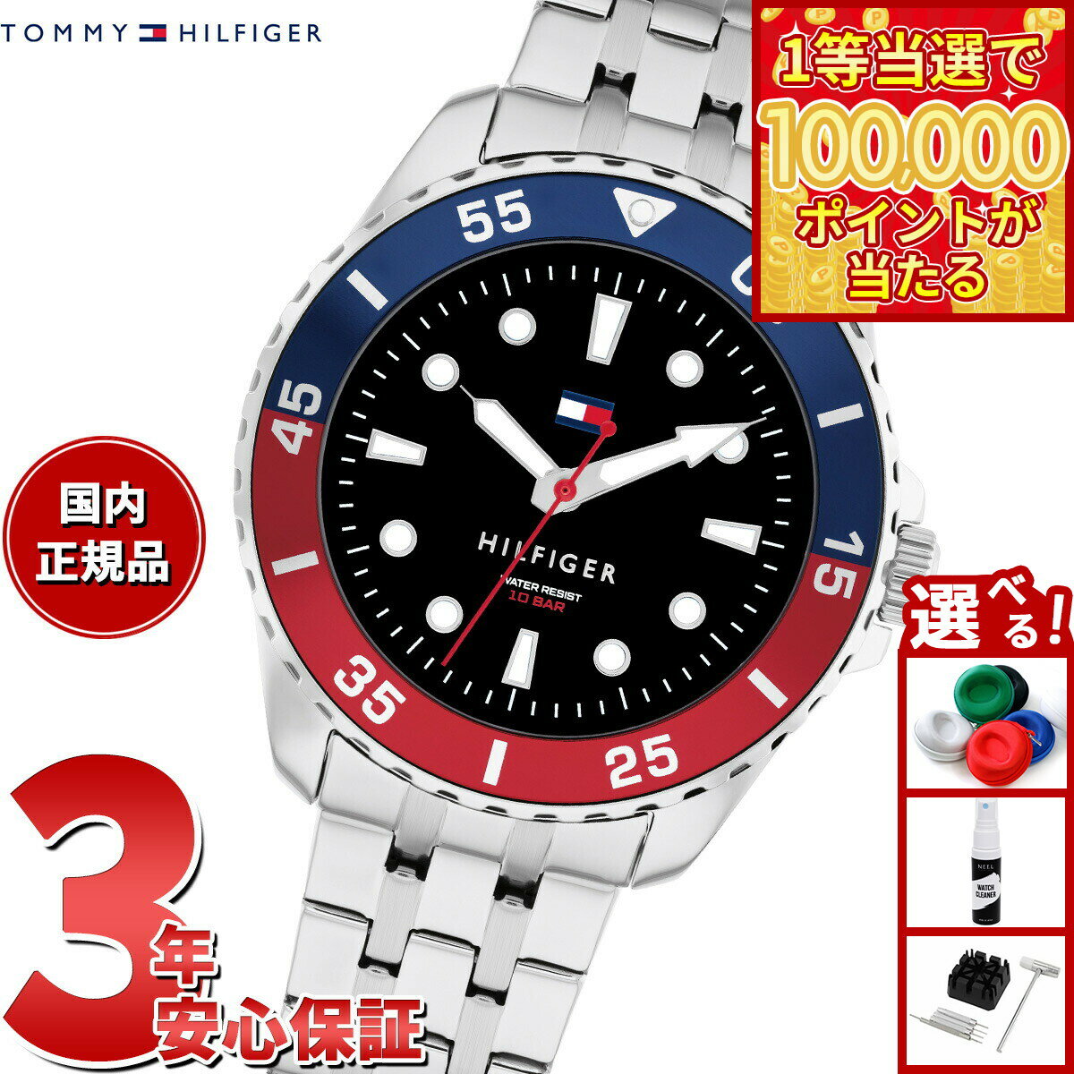 【1等最大10万ポイント当たる！31日まで！】トミーヒルフィガー TOMMY HILFIGER 腕時計 キッズ ボーイズ ガールズ YOUTH TEENS 1720048