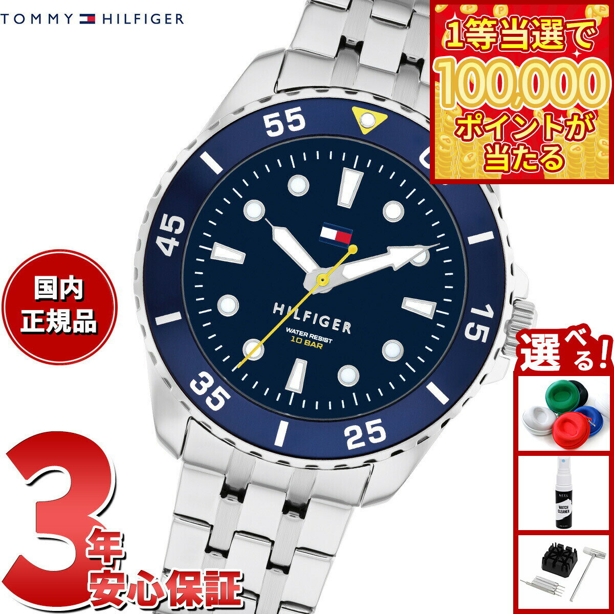 【1等最大10万ポイント当たる！31日まで！】トミーヒルフィガー TOMMY HILFIGER 腕時計 キッズ ボーイズ ガールズ YOUTH TEENS 1720049