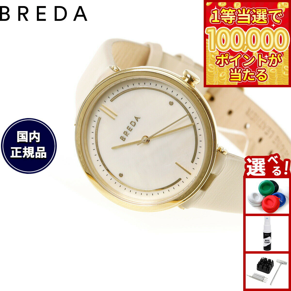 【1等最大10万ポイント当たる！31日まで！】ブレダ BREDA 腕時計 レディース 日本限定モデル アグネス AGNES アグネス マーティン Agnes Martin 1733f