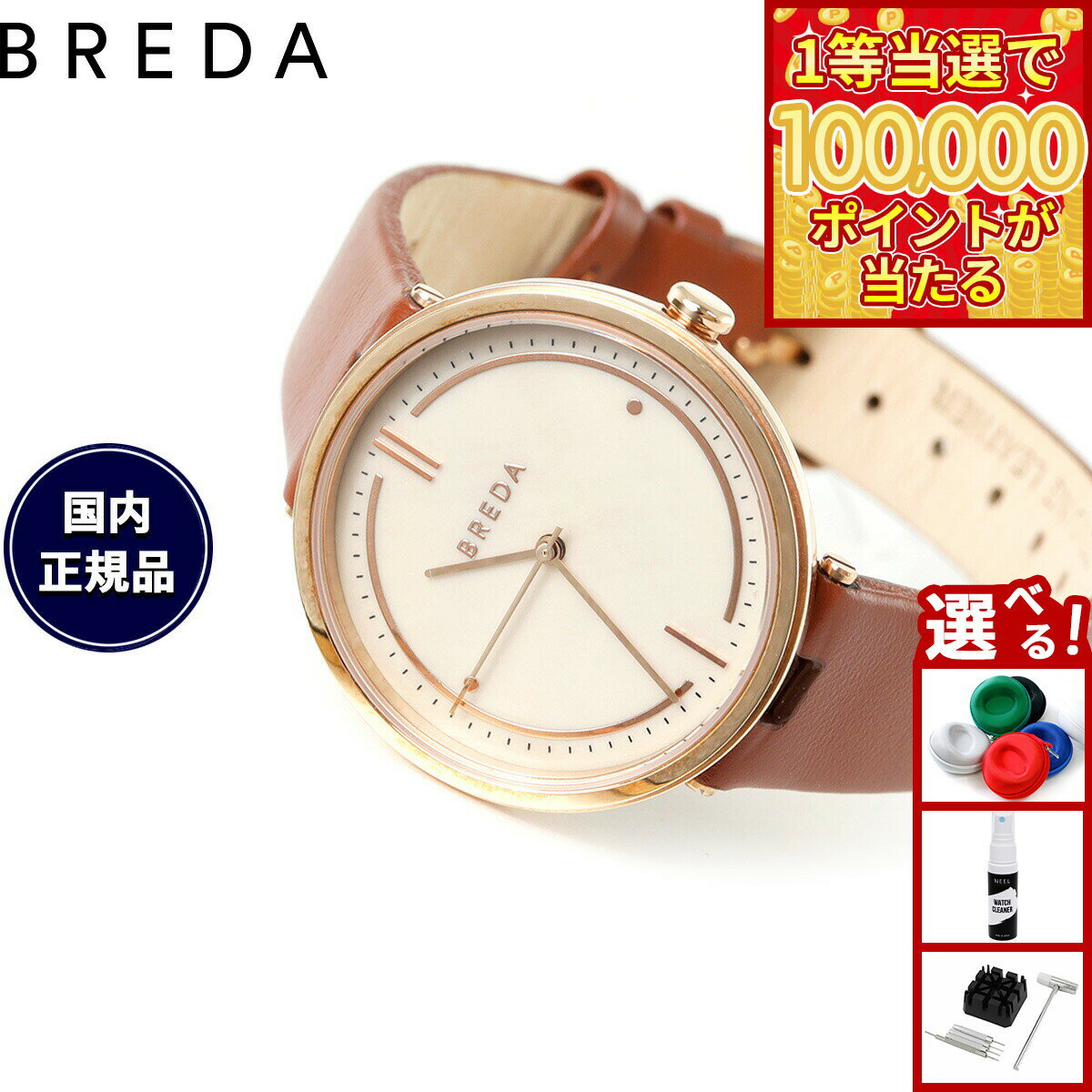 【1等最大10万ポイント当たる！20日から！】ブレダ BREDA 腕時計 レディース 日本限定モデル アグネス AGNES アグネス マーティン Agnes Martin 1733h
