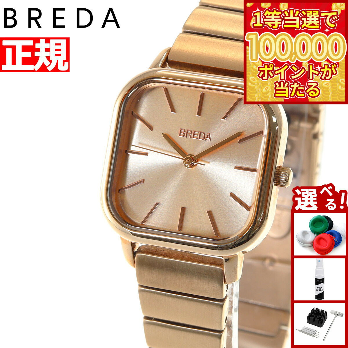 【1等最大10万ポイント当たる！20日から！】ブレダ BREDA 腕時計 レディース エスター ESTHER 1735d
