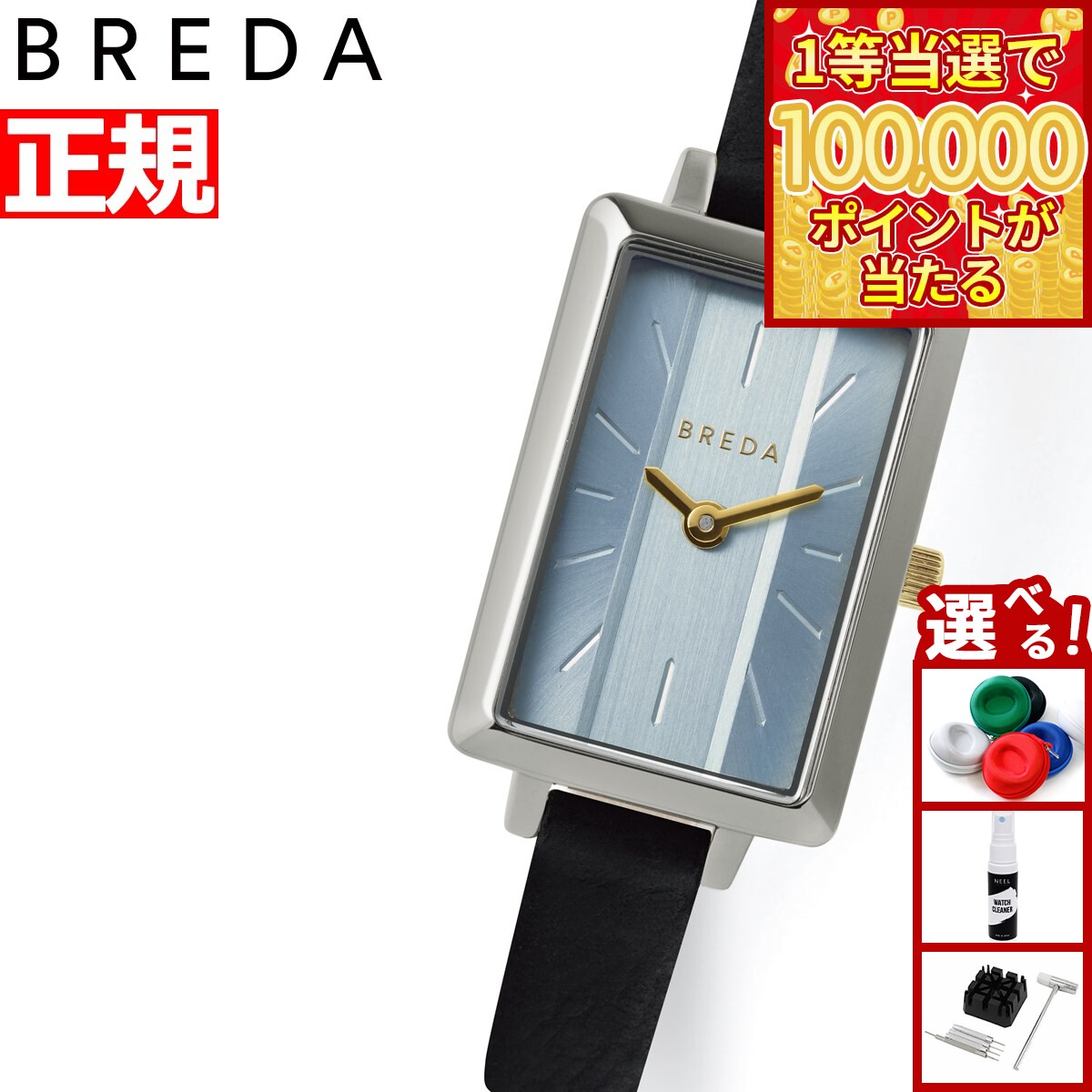 【1等最大10万ポイント当たる！20日から！】ブレダ エヴァ 腕時計 レディース 1738-set-b 日本限定モデル BREDA EVA アイスブルー