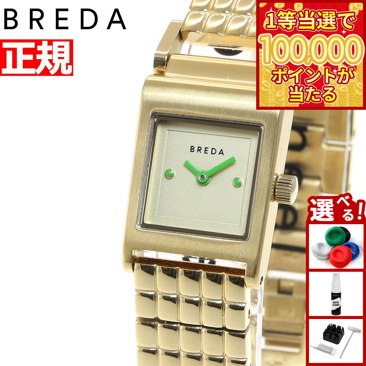 ��1������10���ݥ���������롪20�����顪�ۥ֥�� BREDA �ӻ��� ��ǥ����� ������� REVEL 1746c