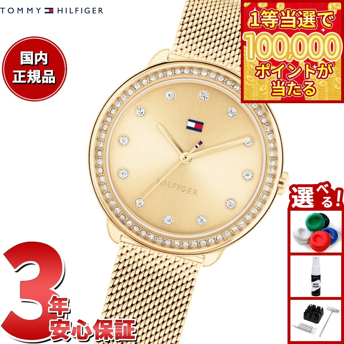 【1等最大10万ポイント当たる！31日まで！】トミーヒルフィガー TOMMY HILFIGER 腕時計 レディース DEMI 1782699