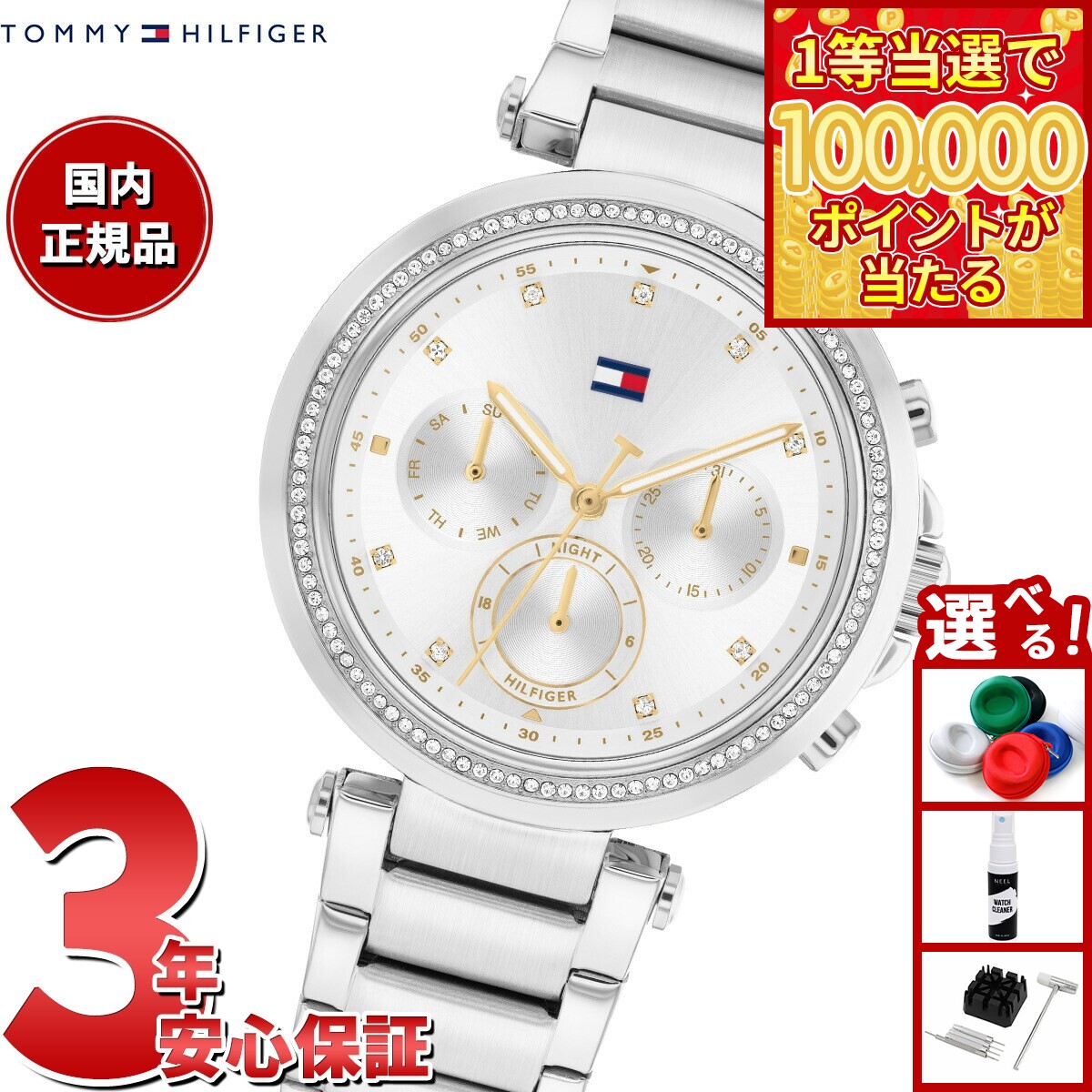 【1等最大10万ポイント当たる！31日まで！】トミーヒルフィガー TOMMY HILFIGER 腕時計 レディース EMILY 1782701