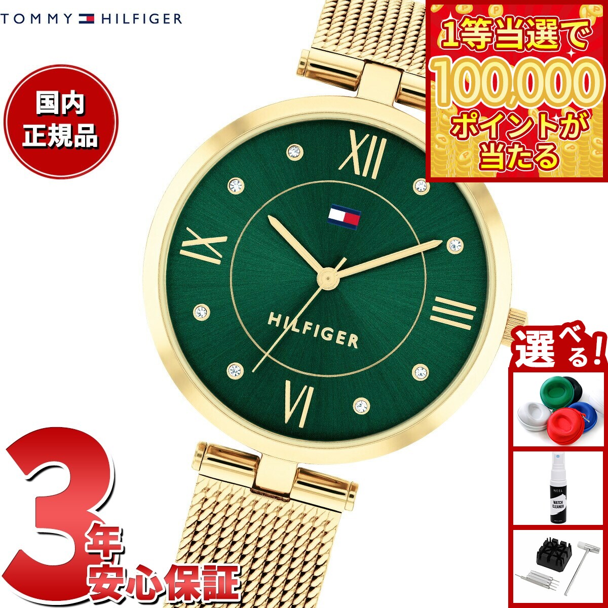 【1等最大10万ポイント当たる！31日まで！】トミーヒルフィガー TOMMY HILFIGER 腕時計 レディース ELLA 1782711
