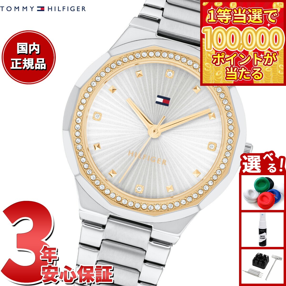 【1等最大10万ポイント当たる！31日まで！】トミーヒルフィガー TOMMY HILFIGER 腕時計 レディース PIPER 1782723