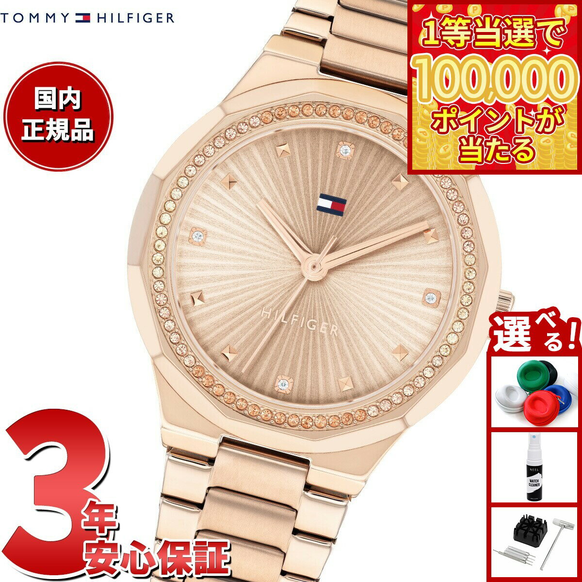 【1等最大10万ポイント当たる！31日まで！】トミーヒルフィガー TOMMY HILFIGER 腕時計 レディース PIPER 1782726