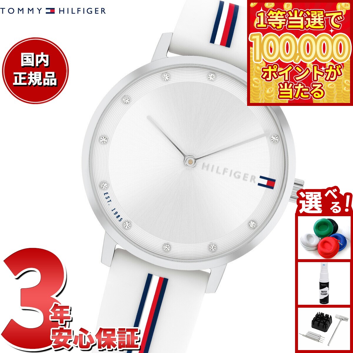 【1等最大10万ポイント当たる！31日まで！】トミーヒルフィガー TOMMY HILFIGER 腕時計 レディース PIPPA 1782735