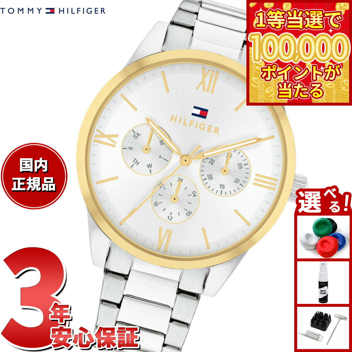 【1等最大10万ポイント当たる！31日まで！】トミーヒルフィガー TOMMY HILFIGER 腕時計 レディース CAMILLE 1782744