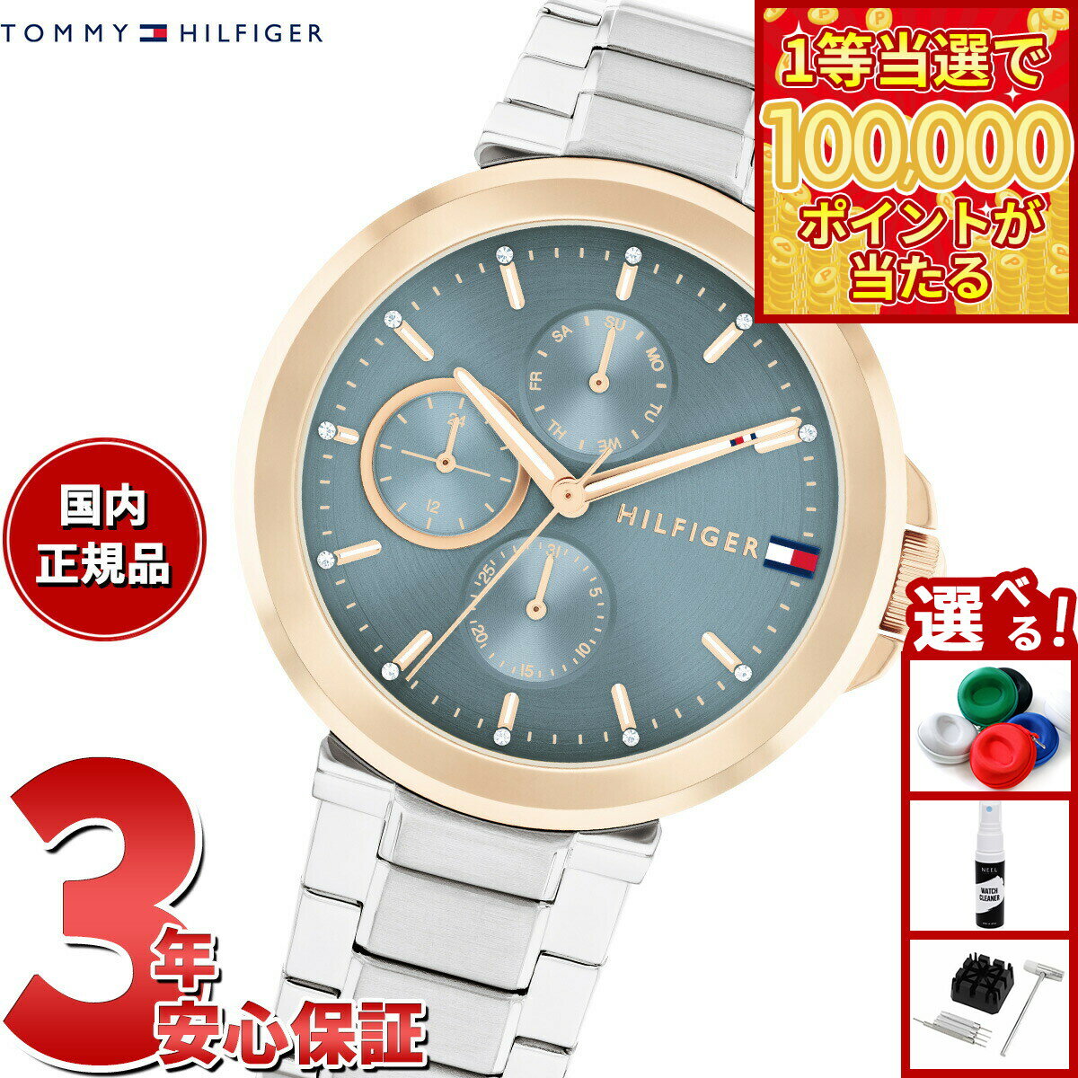 【1等最大10万ポイント当たる！31日まで！】トミーヒルフィガー TOMMY HILFIGER 腕時計 レディース LORI 1782754